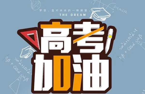 2019年江苏高考成绩什么时候出来及查询具体时间