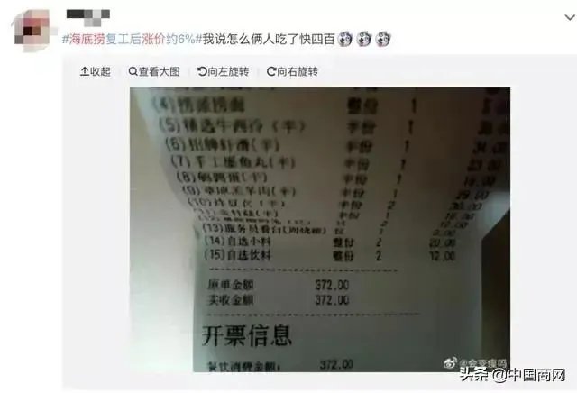 海底捞复工后涨价了,米饭7块钱一碗,酥肉44元,你还会吃吗