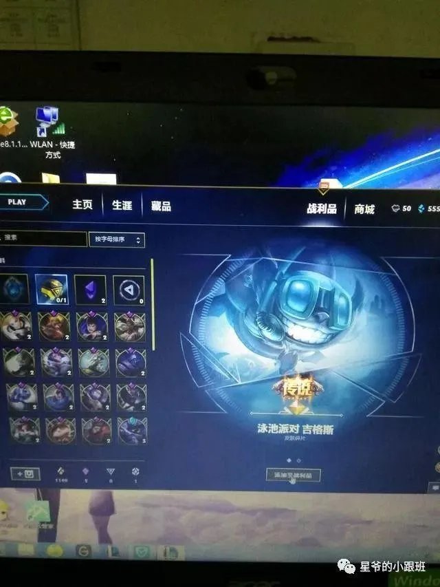 源计划皮肤碎片和皮肤法球有什么区别?