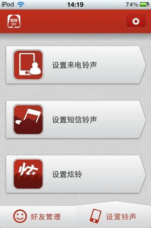 联通如何设置自己的炫铃？