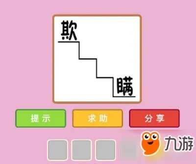 微信成语猜猜看答案大全 全部答案汇总