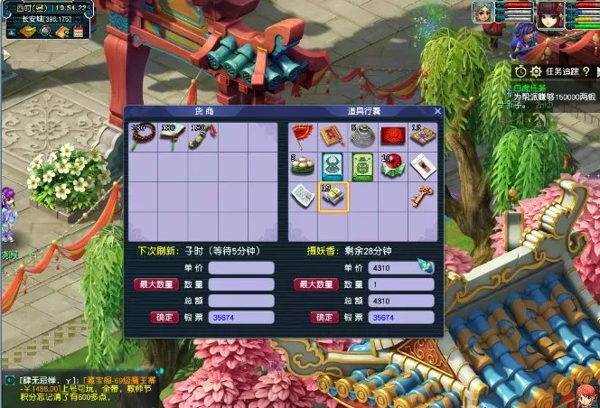 梦幻西游跑商攻略技巧