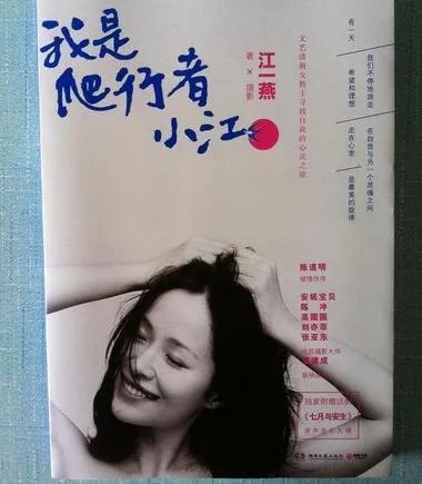 有没有人跟我一样觉得江一燕很漂亮的？